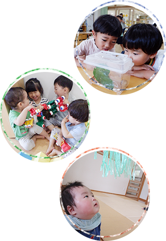 子供がまんなかの教育・保育
