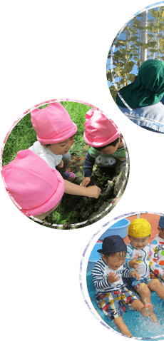 子供がまんなかの教育・保育